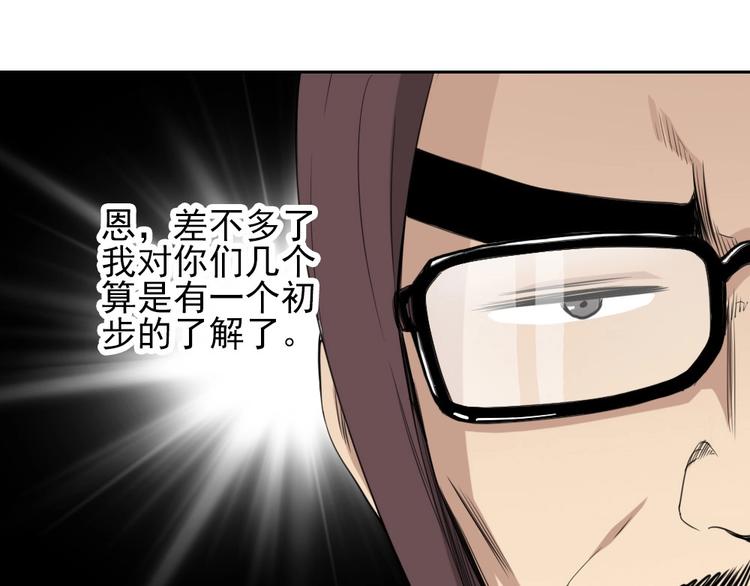 第13话 被克制了！84