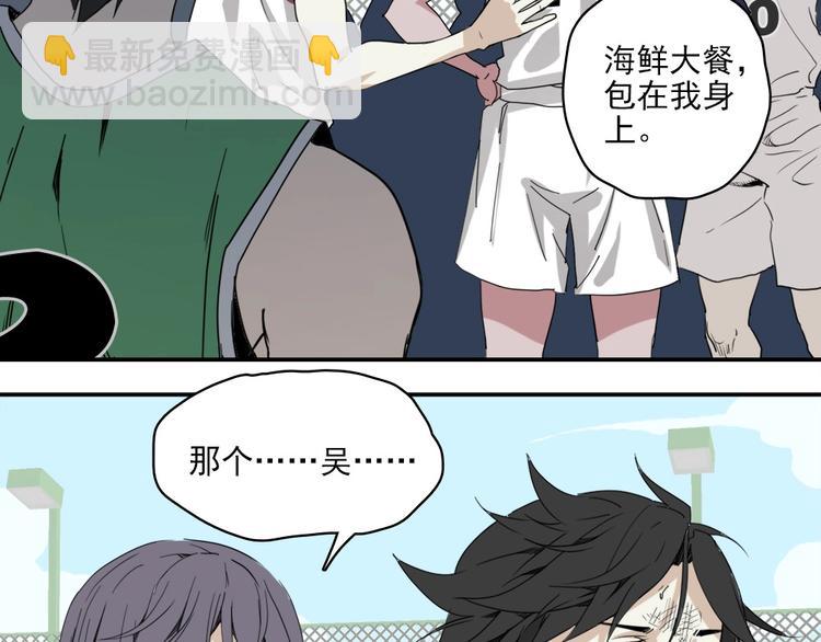 第4话 是心动啊！20
