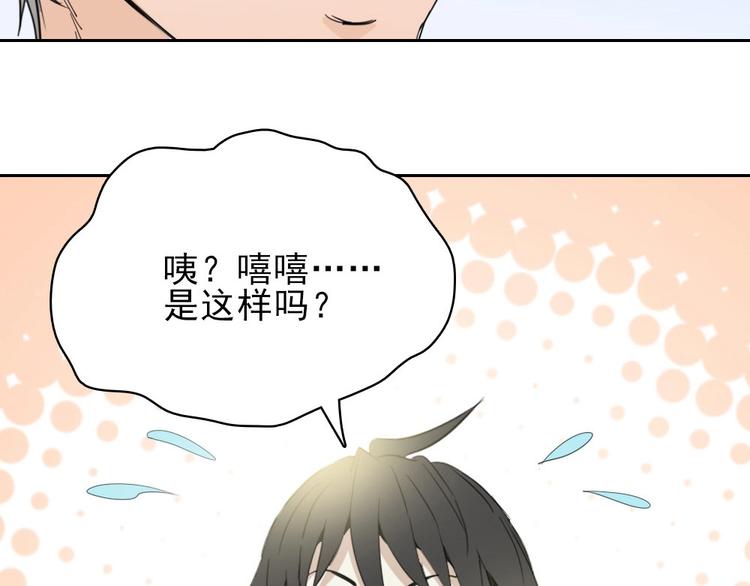 第10话 好学生打球遭阻拦42
