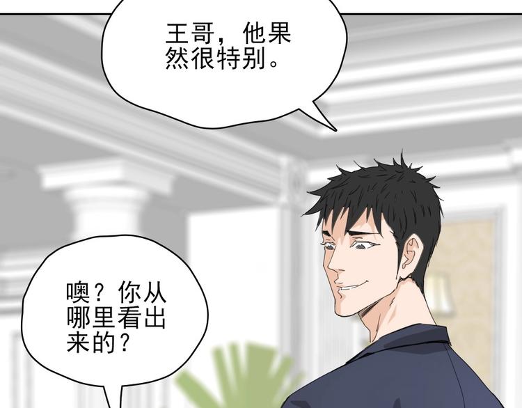 第16话 跟球星打球！111