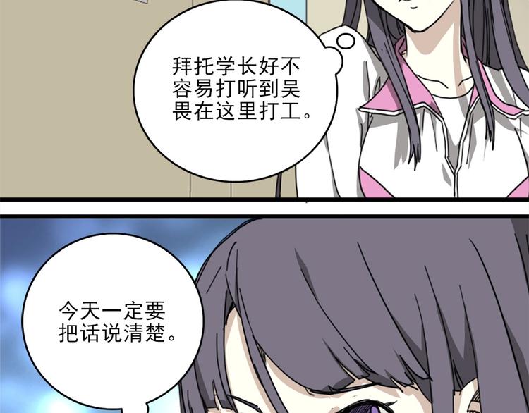 第2话 球场扫地僧17