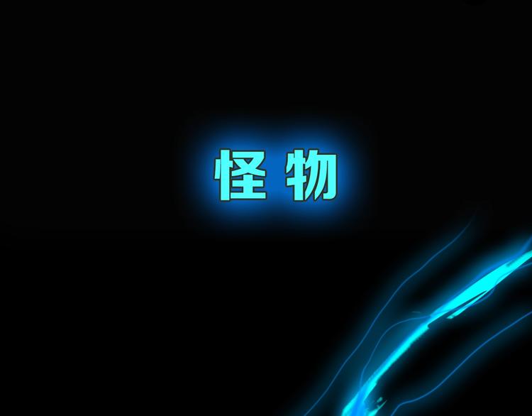 序章 史上最强篮球怪物登场！18