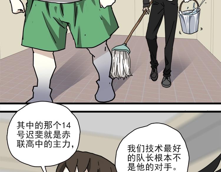 第2话 球场扫地僧11