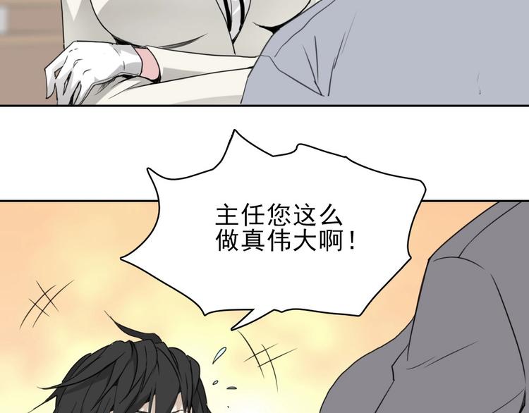 第11话 大闹教务处141