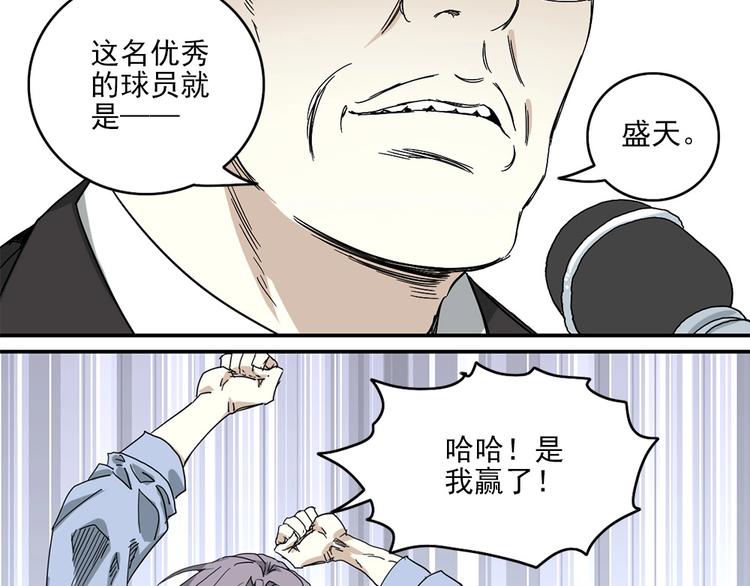 第1话 篮球怪物95