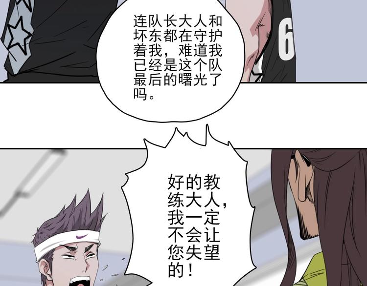 第14话 毒瘤166