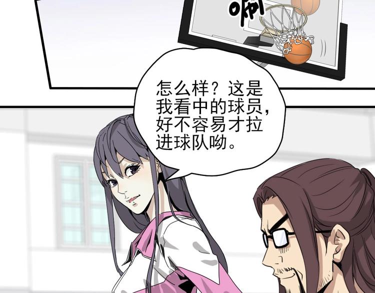 第6话 教练老王64