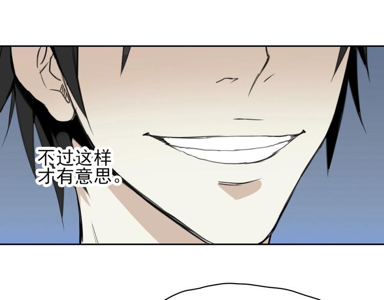 第10话 好学生打球遭阻拦32