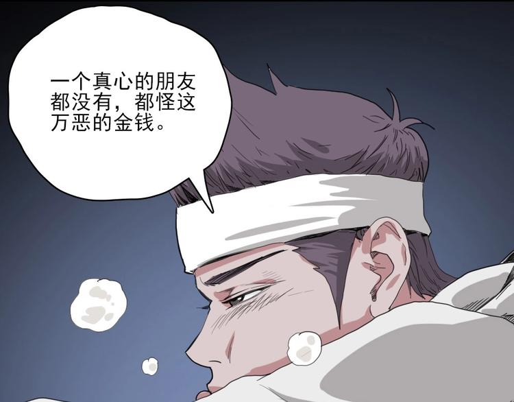 第5话 空手套白狼73