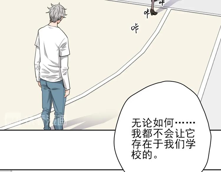 第10话 好学生打球遭阻拦120