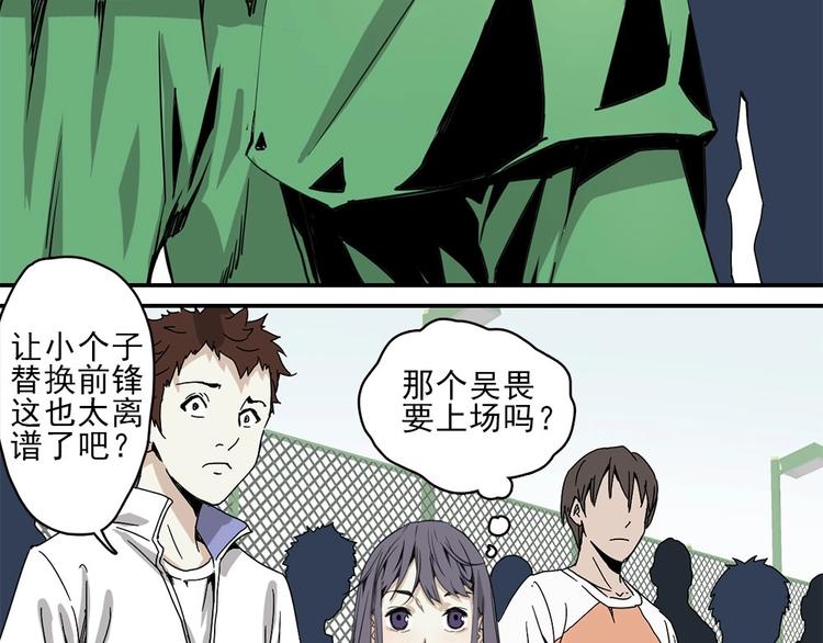 第2话 球场扫地僧64