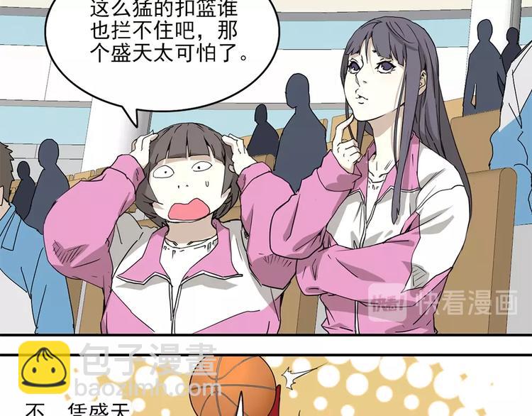 第1话 篮球怪物87