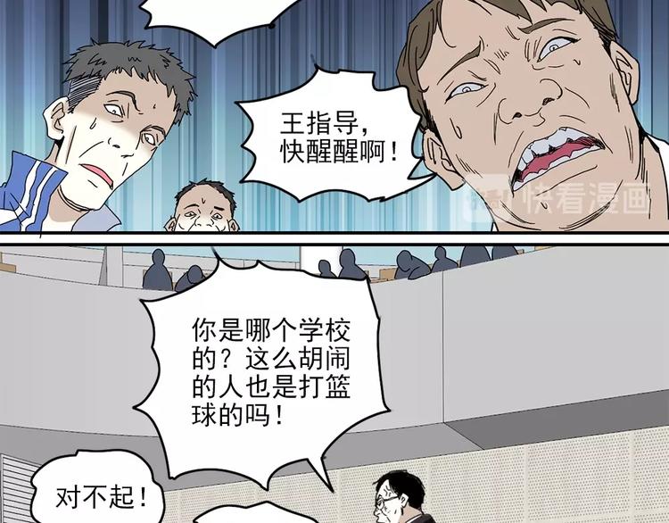 第1话 篮球怪物36