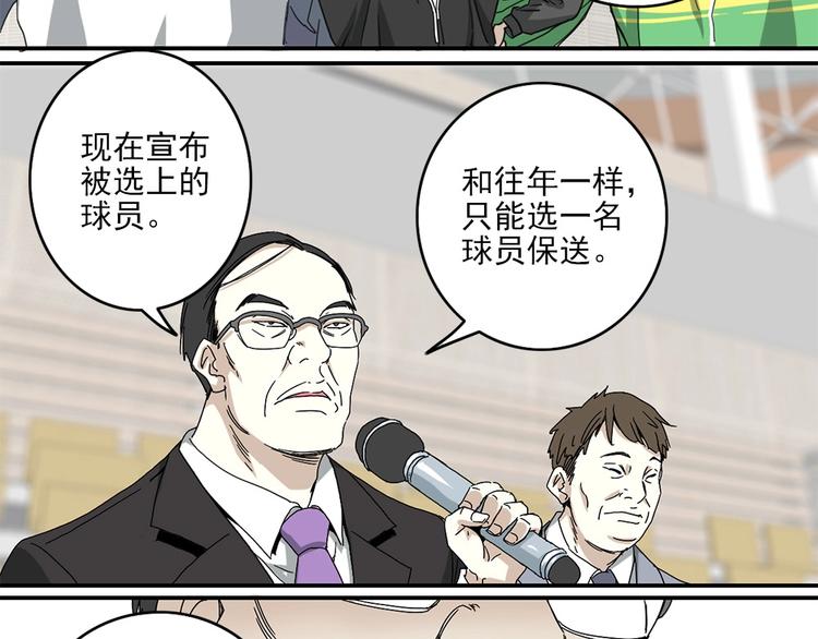 第1话 篮球怪物94