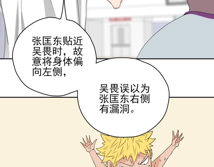 第13话 被克制了！78