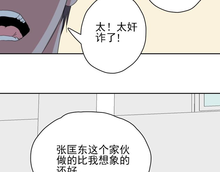 第13话 被克制了！81