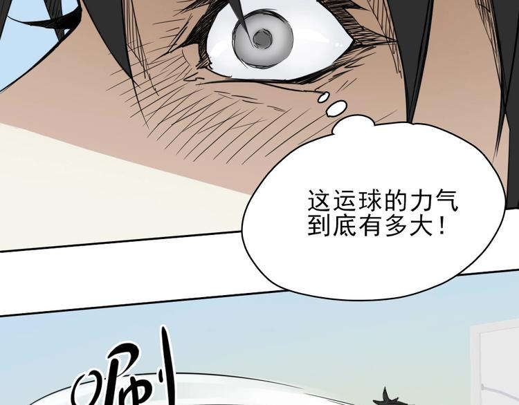 第16话 跟球星打球！145