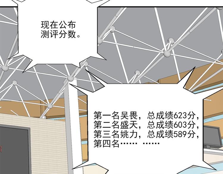 第1话 篮球怪物91