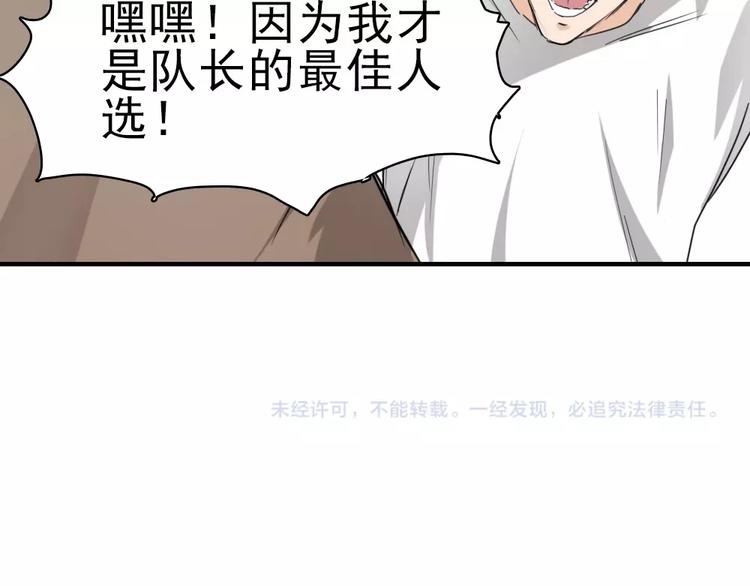 第9话 队长是我才对！123
