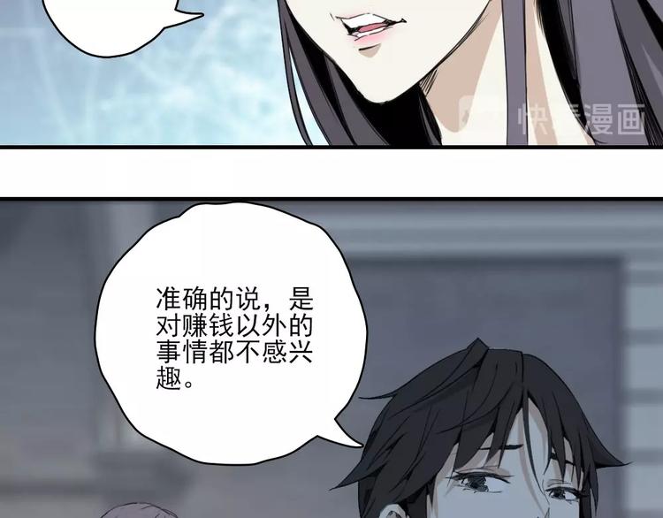 第5话 空手套白狼8
