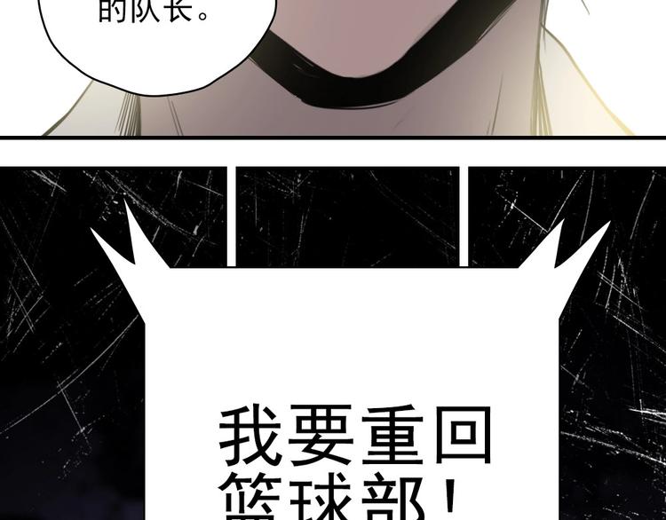 第8话 队长人选！112