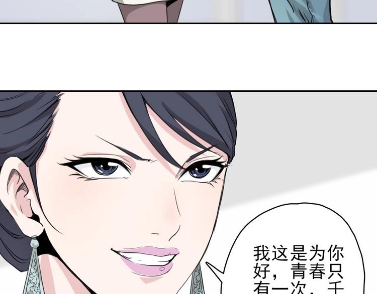 第10话 好学生打球遭阻拦114