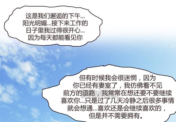 第二十话 谢谢你24
