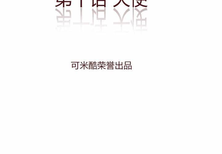 第十话 天使1