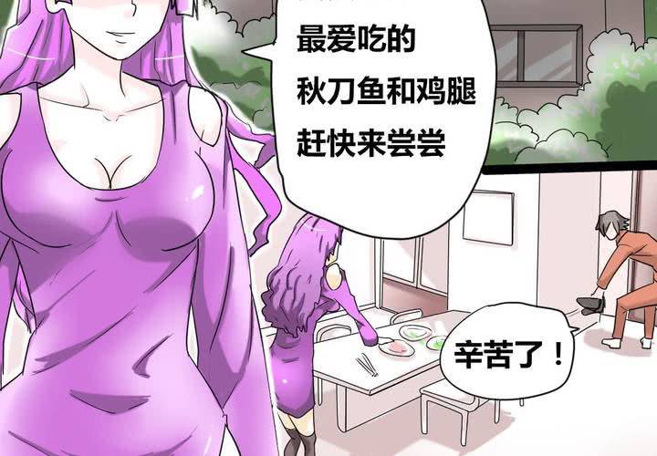 第二话 准备约会17