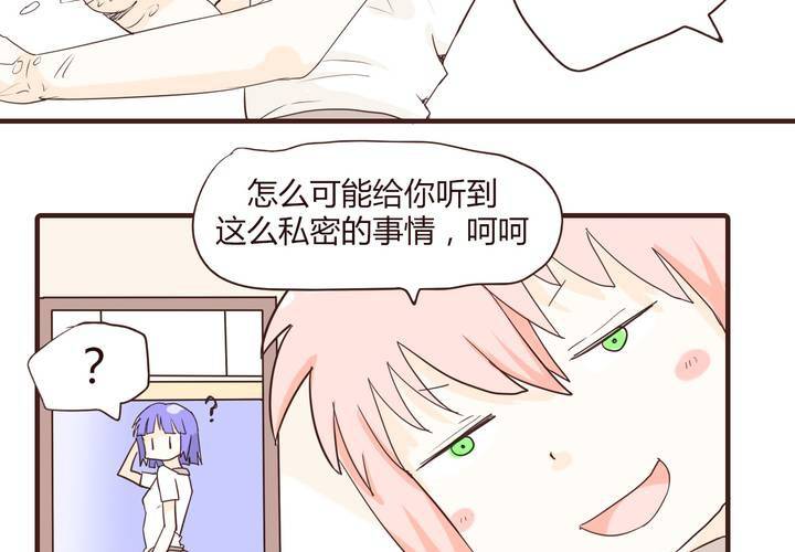 第十四话 突然的告白46