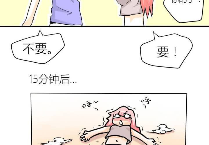 第三话 开始约会14