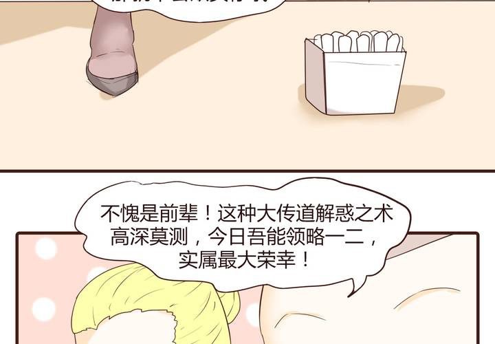 第十五话 石贤的秘密0