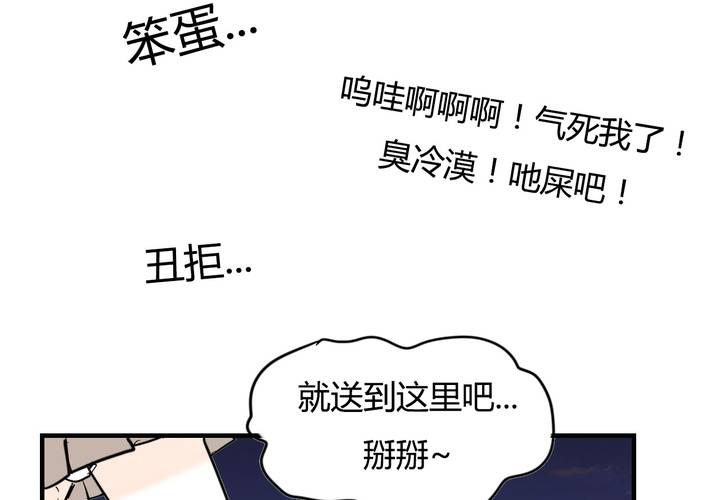 第六话 感性的女人31