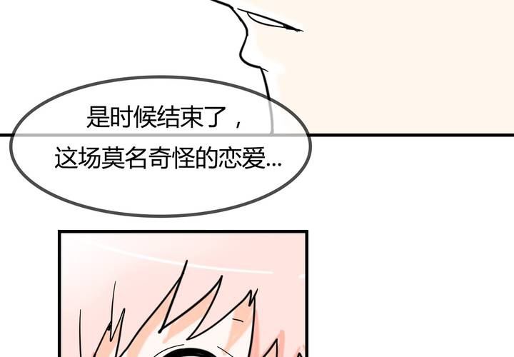 第五话 分手的季节4