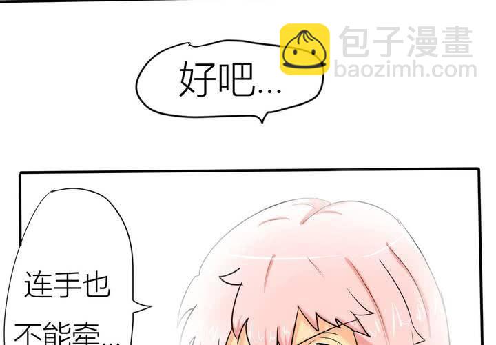 第三话 开始约会19