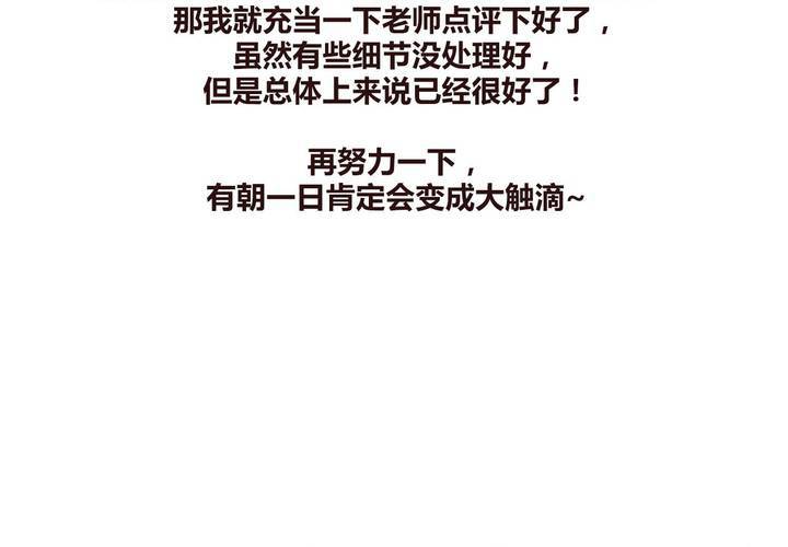 第十四话 突然的告白84