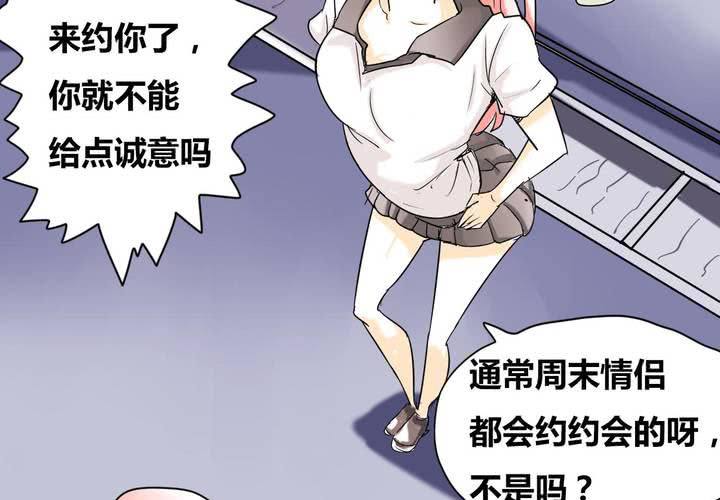 第二话 准备约会25