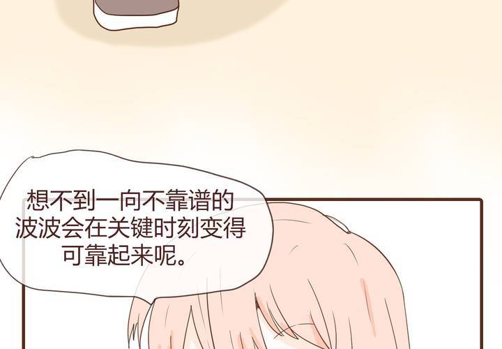 第十一话 波波的故事118