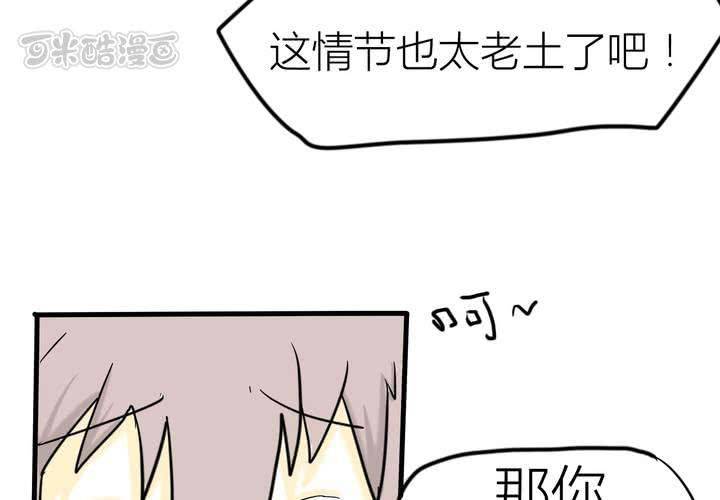 第三话 开始约会24