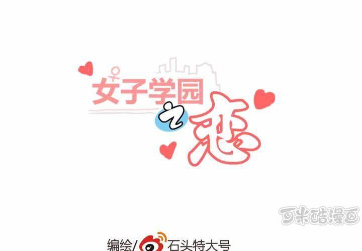 第三十话 燕红的危机0