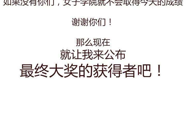 第十四话 突然的告白92