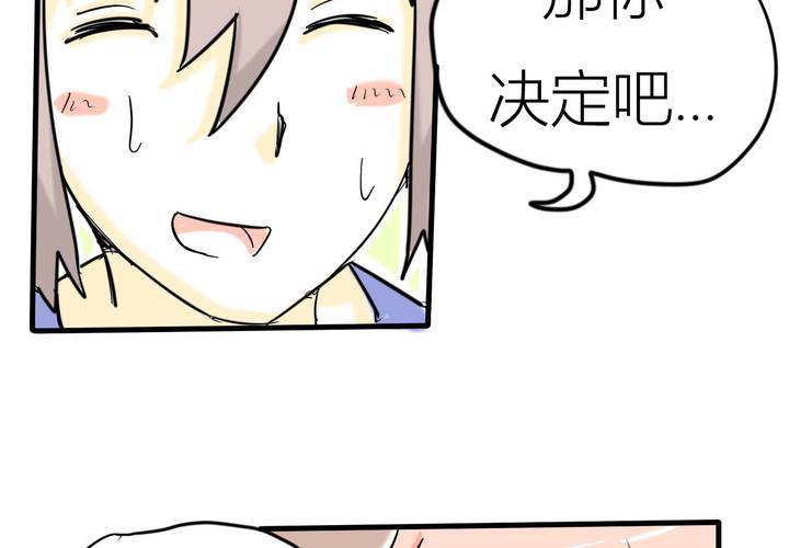 第三话 开始约会25