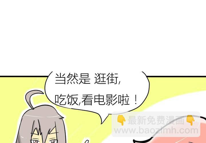 第三话 开始约会22