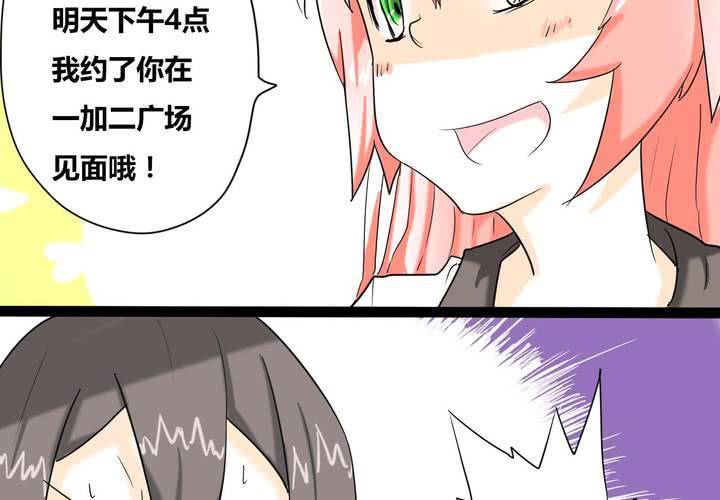 第二话 准备约会23