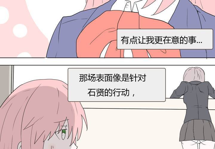 第三十三话 重回校园30