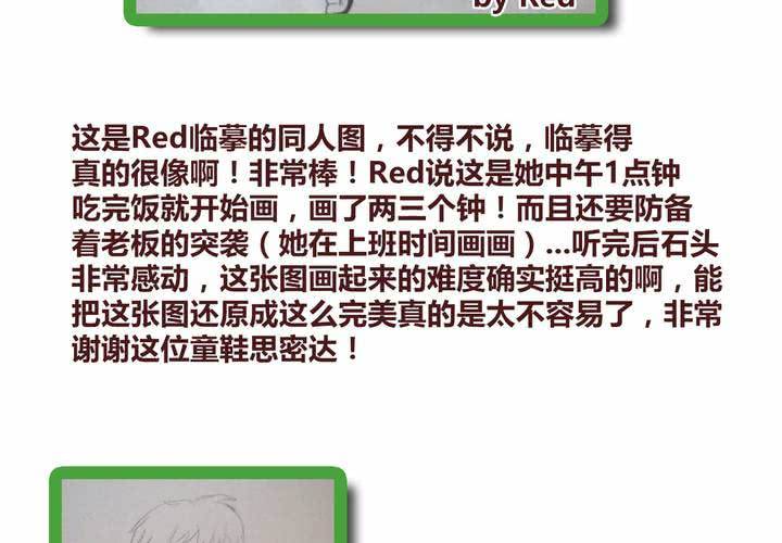 第十二话 波波的故事259