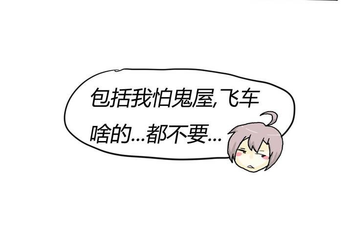 第三话 开始约会52