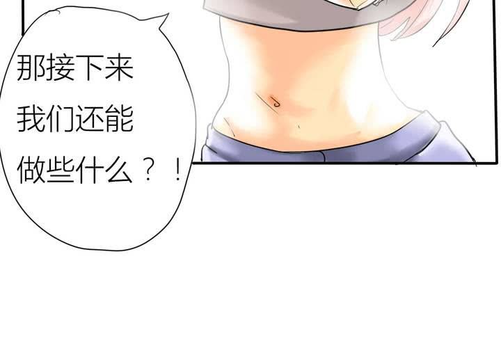 第三话 开始约会21