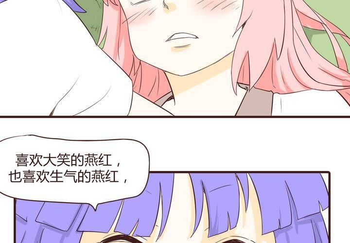 第十四话 突然的告白23