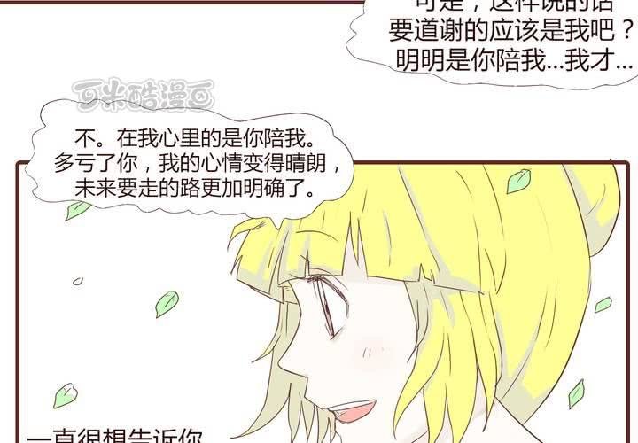 第二十话 谢谢你8